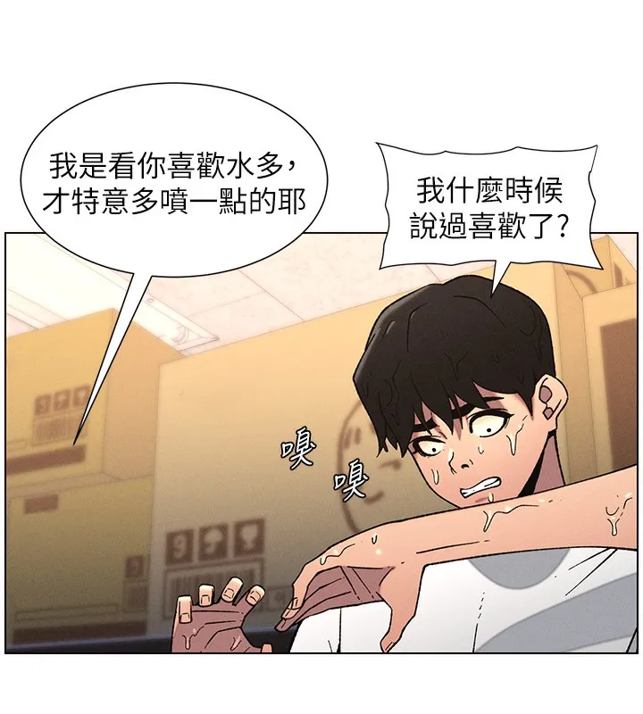 兄妹的秘密授課第63話-臭臭惹人愛&hearts;