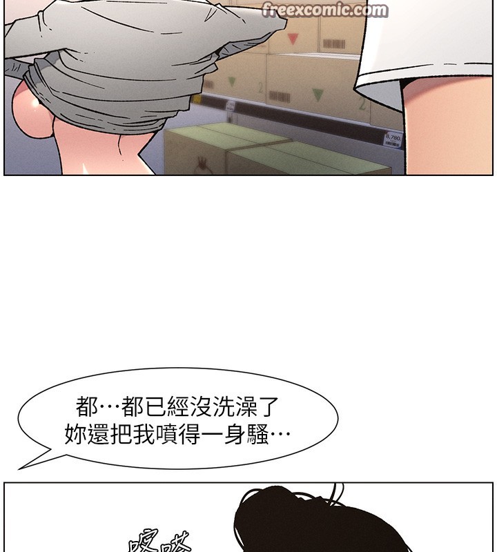 兄妹的秘密授课第63話-臭臭惹人愛&hearts;