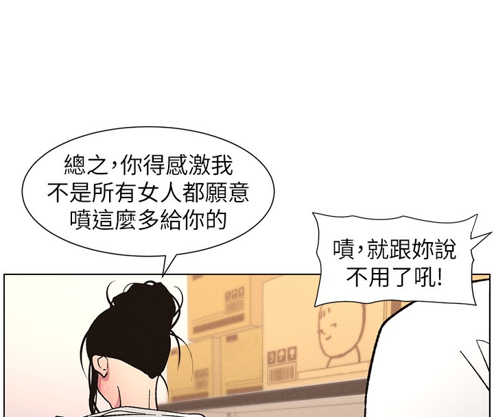 兄妹的秘密授课第63話-臭臭惹人愛&hearts;