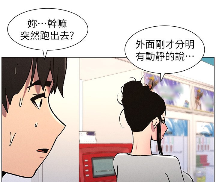 兄妹的秘密授课第63話-臭臭惹人愛&hearts;