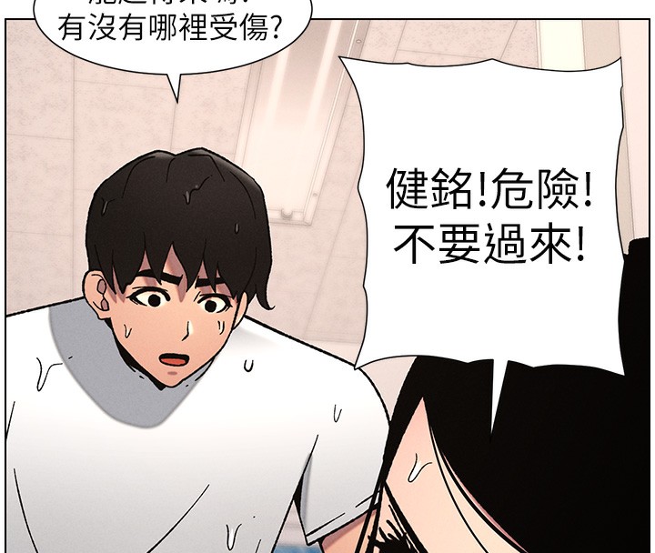 兄妹的秘密授课第63話-臭臭惹人愛&hearts;