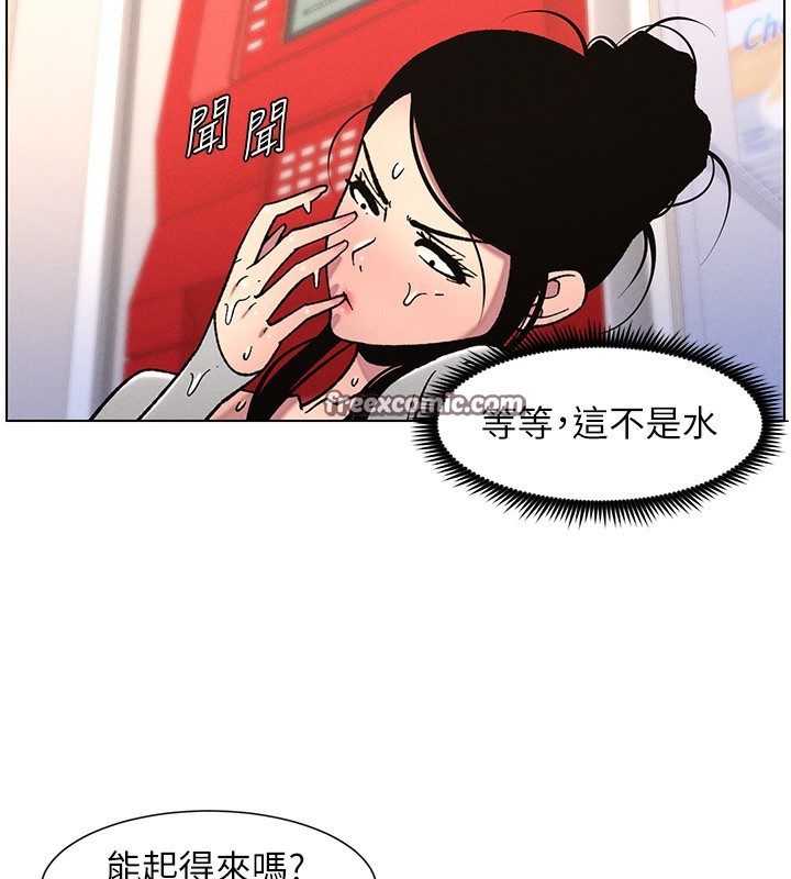 兄妹的秘密授课第63話-臭臭惹人愛&hearts;