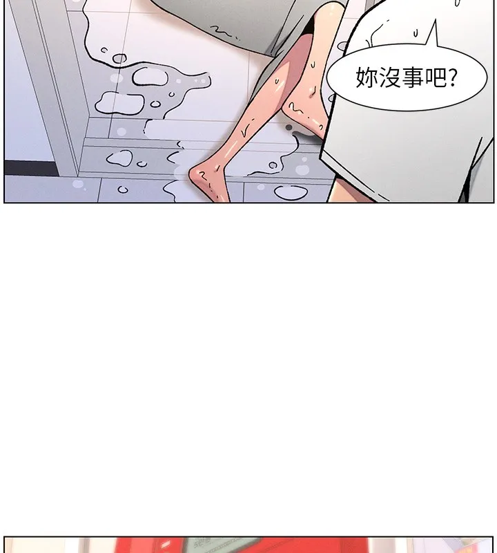 兄妹的秘密授課第63話-臭臭惹人愛&hearts;