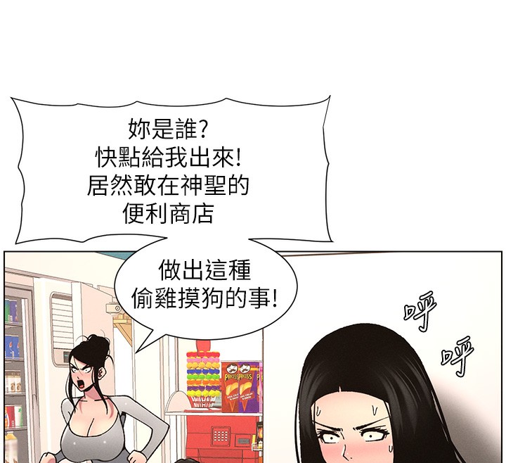 兄妹的秘密授课第63話-臭臭惹人愛&hearts;