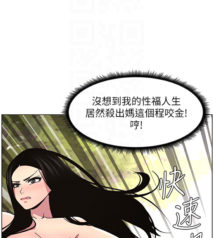 兄妹的秘密授课第63話-臭臭惹人愛&hearts;