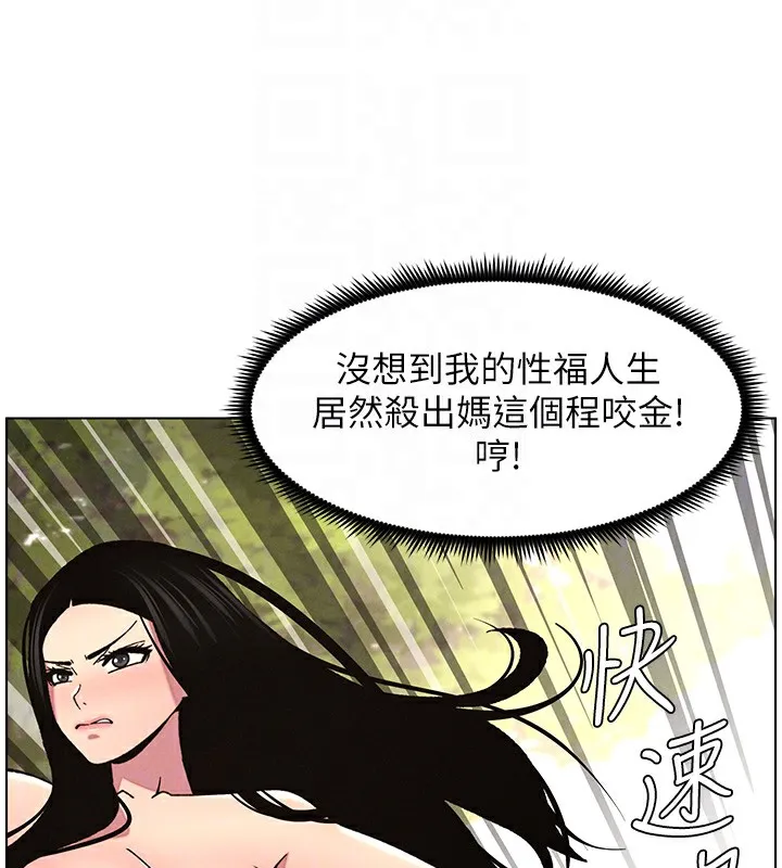 兄妹的秘密授課第63話-臭臭惹人愛&hearts;