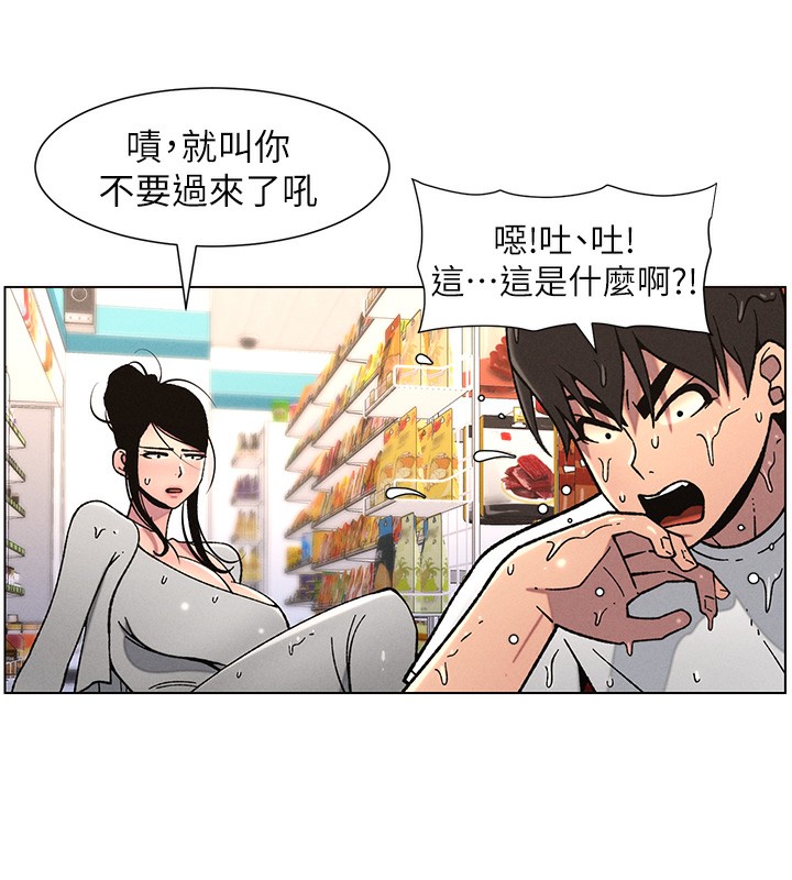 兄妹的秘密授课第63話-臭臭惹人愛&hearts;