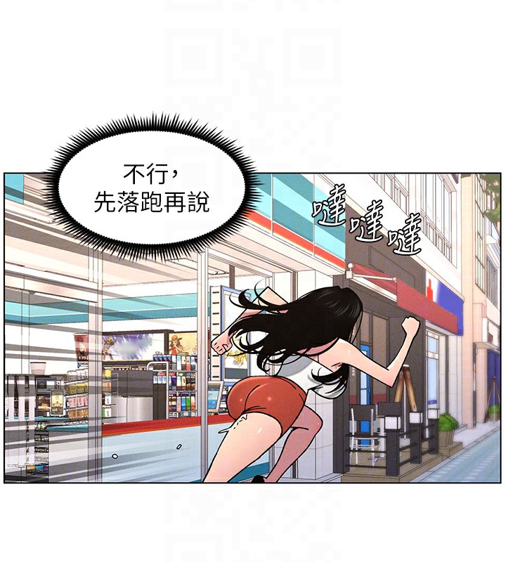 兄妹的秘密授课第63話-臭臭惹人愛&hearts;
