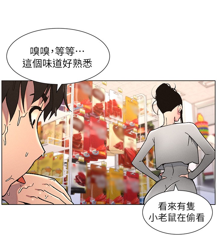 兄妹的秘密授课第63話-臭臭惹人愛&hearts;