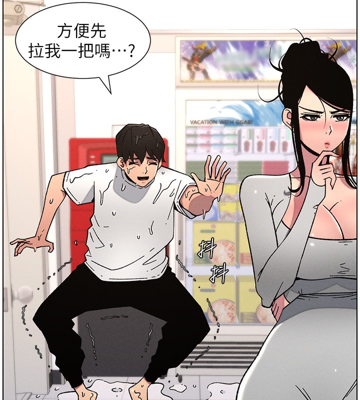 兄妹的秘密授课第63話-臭臭惹人愛&hearts;