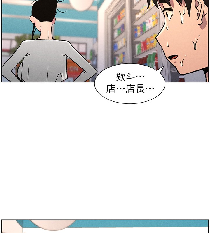 兄妹的秘密授課第63話-臭臭惹人愛♥