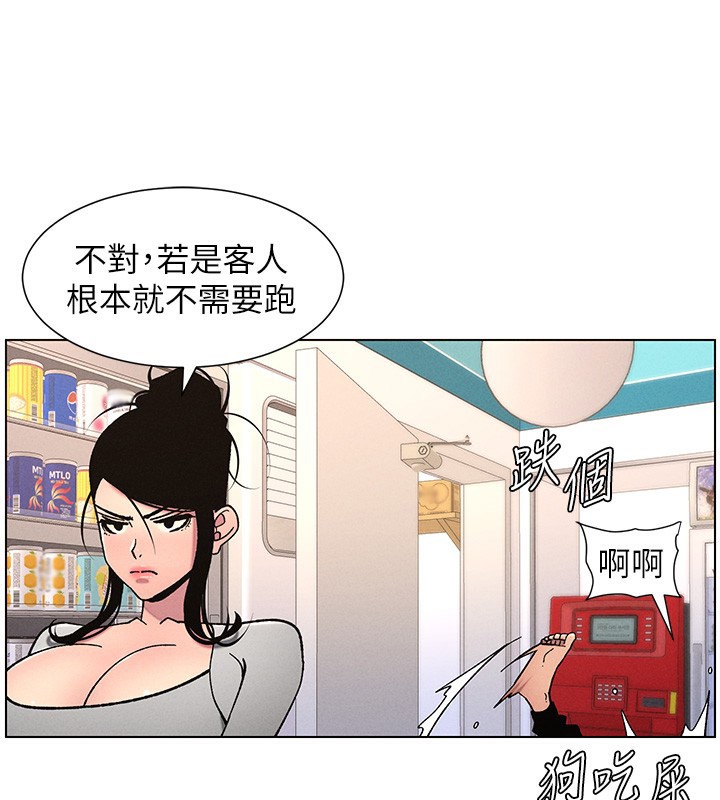 兄妹的秘密授课第63話-臭臭惹人愛&hearts;