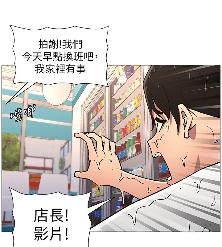 兄妹的秘密授課第63話-臭臭惹人愛&hearts;