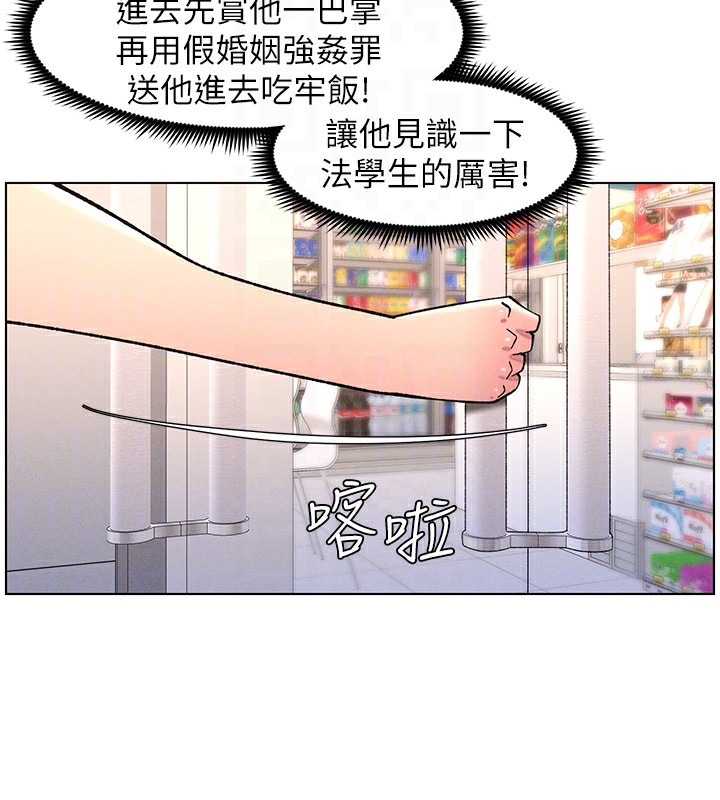 兄妹的秘密授课第63話-臭臭惹人愛&hearts;