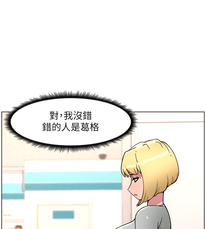 兄妹的秘密授课第63話-臭臭惹人愛&hearts;