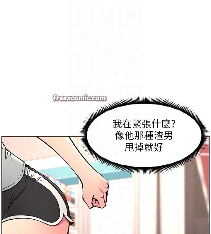 兄妹的秘密授课第63話-臭臭惹人愛&hearts;