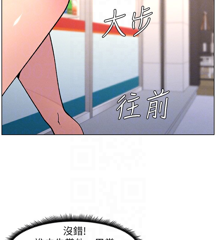 兄妹的秘密授课第63話-臭臭惹人愛&hearts;