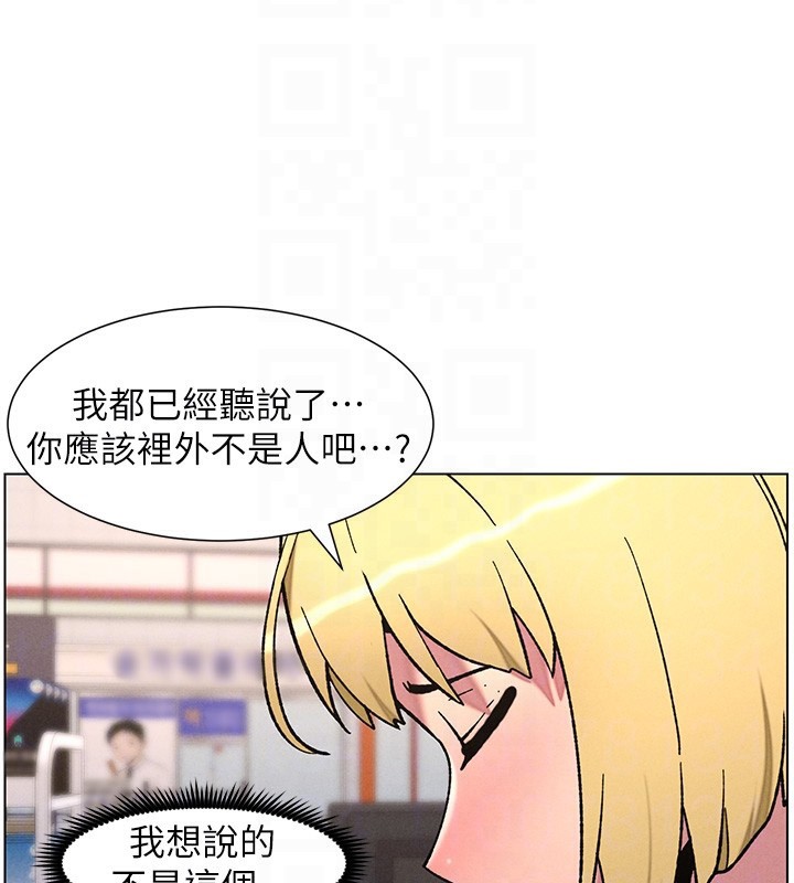 兄妹的秘密授课第63話-臭臭惹人愛&hearts;