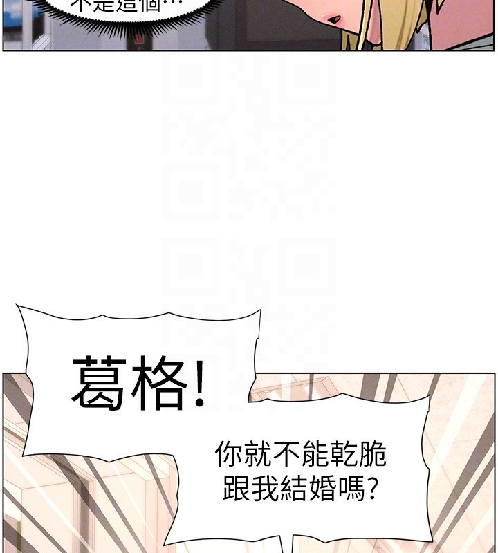 兄妹的秘密授课第63話-臭臭惹人愛&hearts;