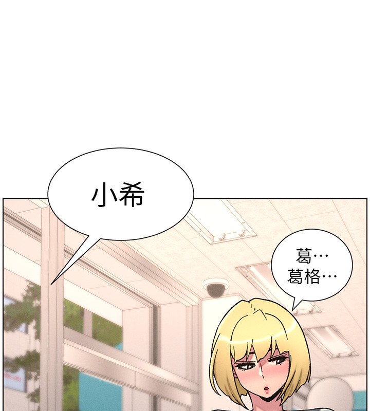 兄妹的秘密授课第63話-臭臭惹人愛&hearts;