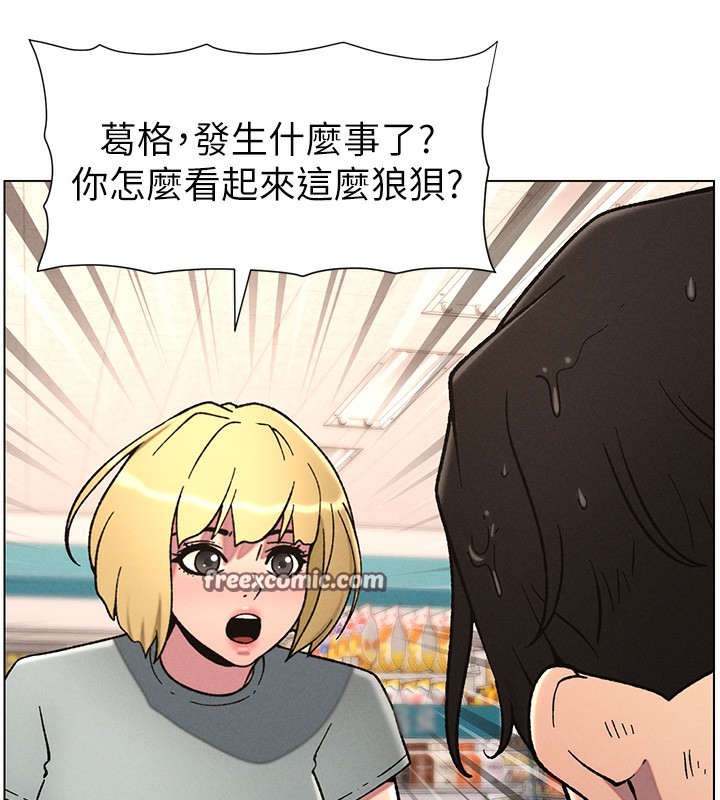 兄妹的秘密授课第63話-臭臭惹人愛&hearts;
