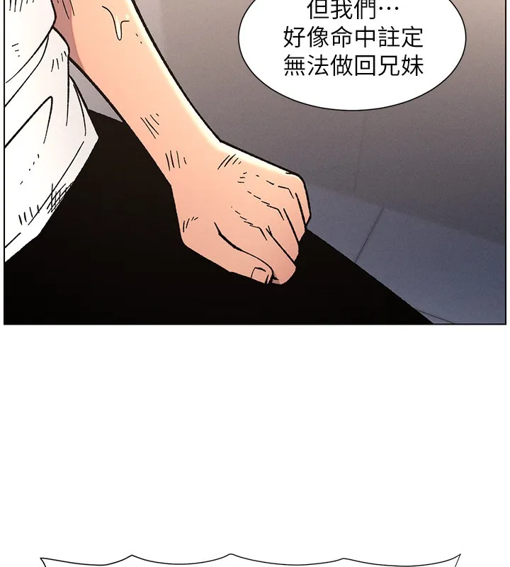 兄妹的秘密授課第63話-臭臭惹人愛&hearts;
