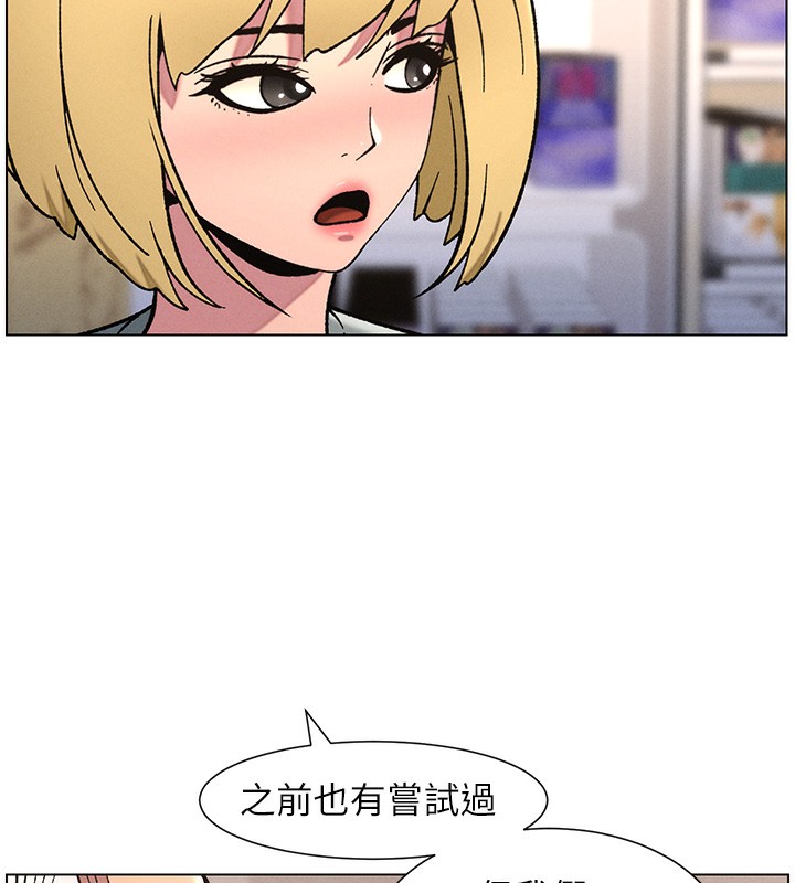 兄妹的秘密授课第63話-臭臭惹人愛&hearts;