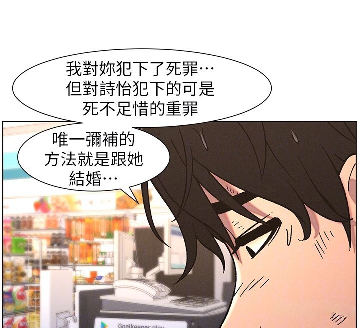 兄妹的秘密授课第63話-臭臭惹人愛&hearts;