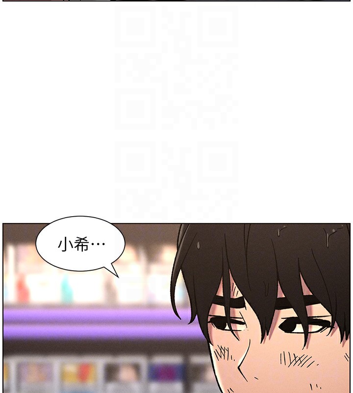 兄妹的秘密授课第63話-臭臭惹人愛&hearts;