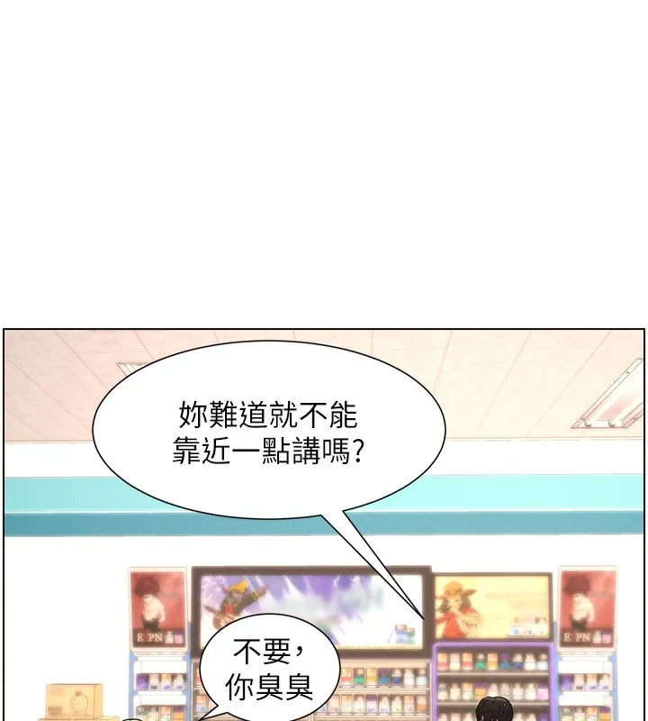 兄妹的秘密授課第63話-臭臭惹人愛&hearts;