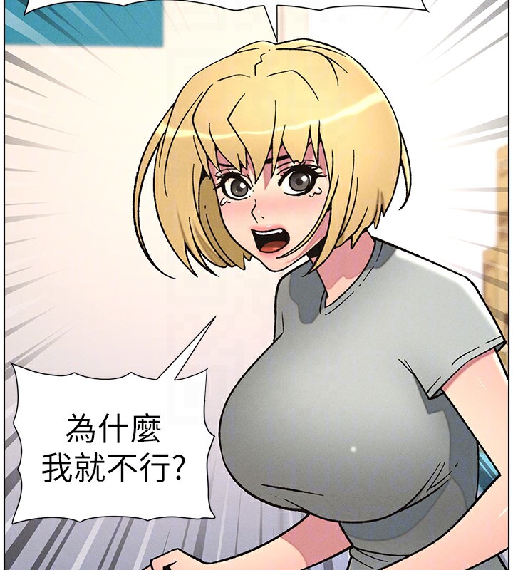 兄妹的秘密授课第63話-臭臭惹人愛&hearts;
