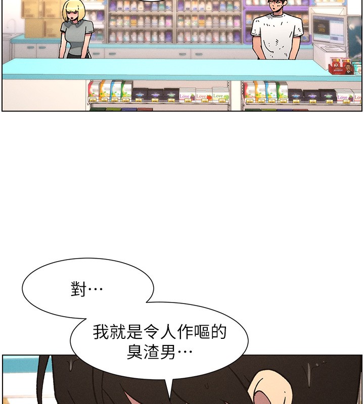 兄妹的秘密授课第63話-臭臭惹人愛&hearts;