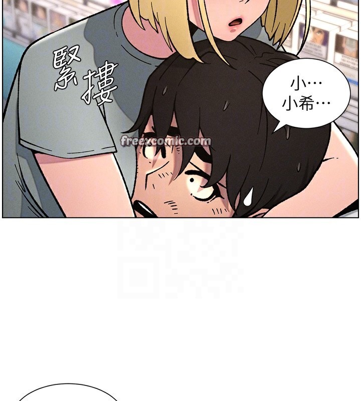 兄妹的秘密授课第63話-臭臭惹人愛&hearts;