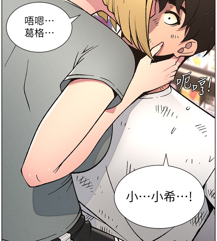 兄妹的秘密授课第63話-臭臭惹人愛&hearts;