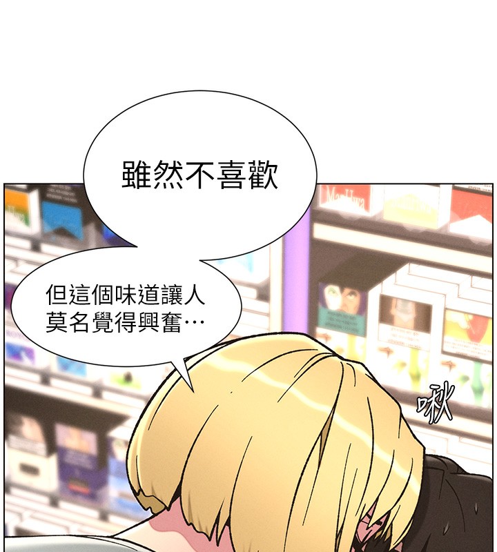 兄妹的秘密授课第63話-臭臭惹人愛&hearts;
