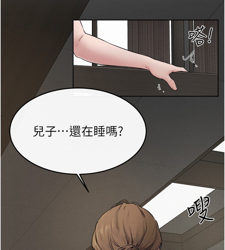 繼母與繼姐第76話-媽媽的母乳令人上癮