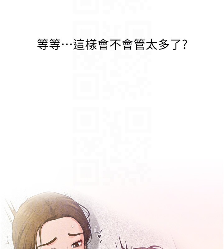 继母与继姐第76話-媽媽的母乳令人上癮