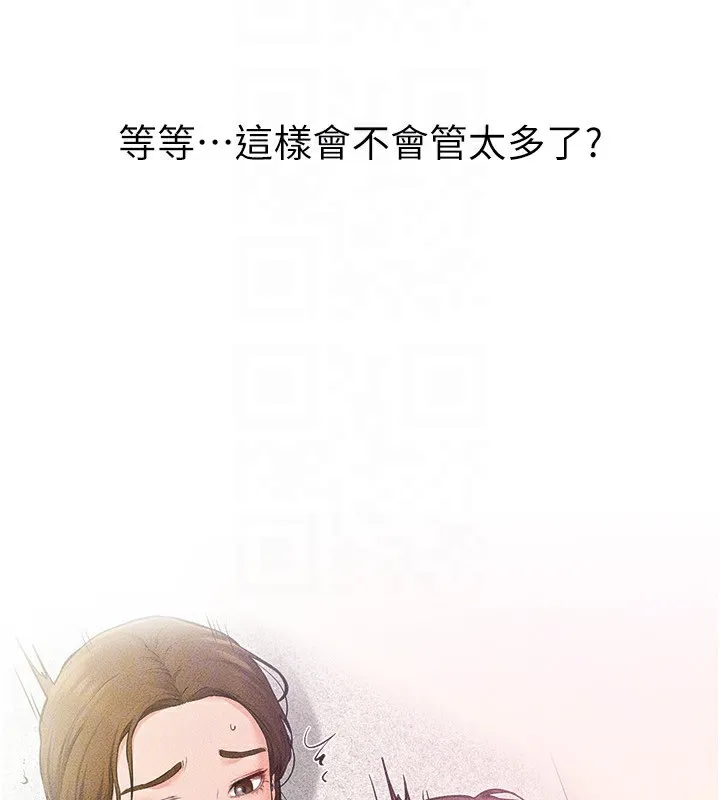 繼母與繼姐第76話-媽媽的母乳令人上癮