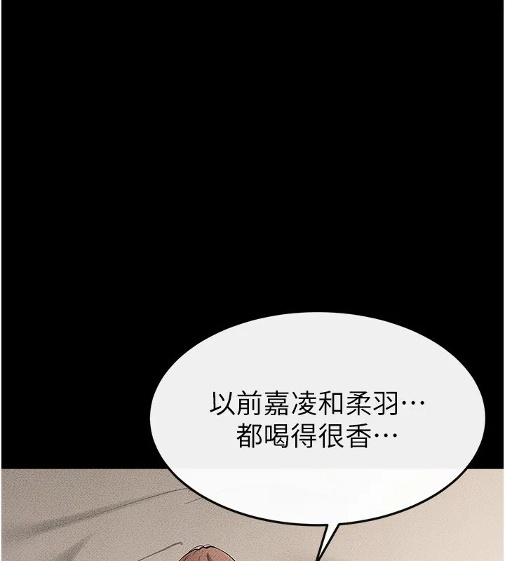 繼母與繼姐第76話-媽媽的母乳令人上癮