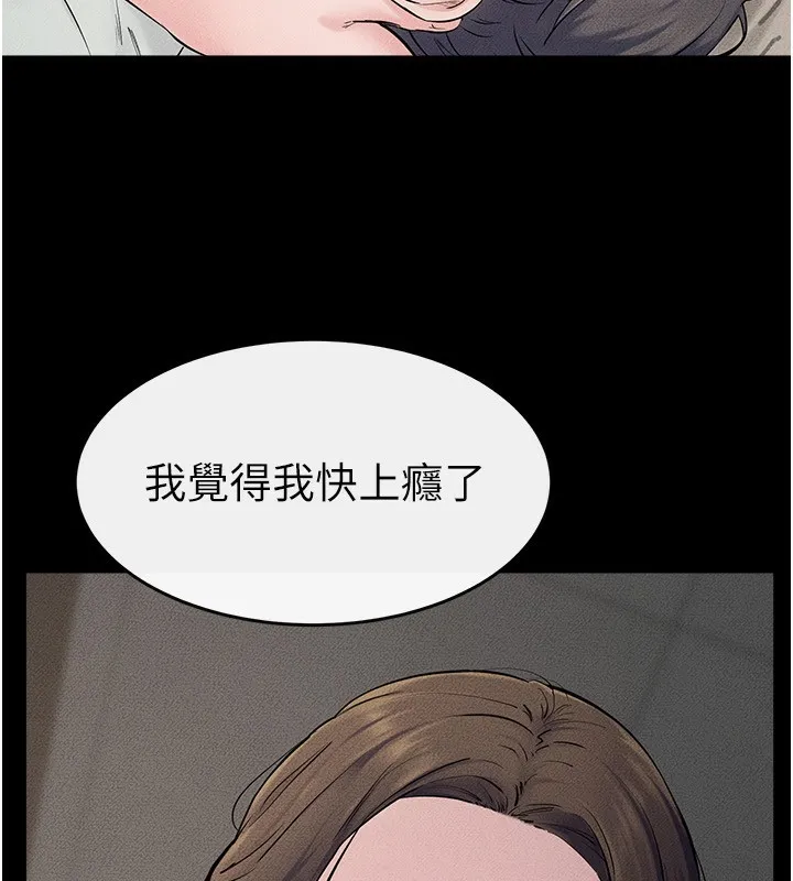繼母與繼姐第76話-媽媽的母乳令人上癮