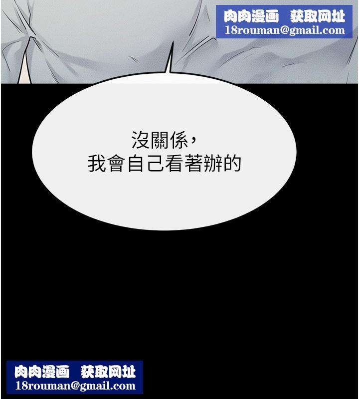 繼母與繼姐第76話-媽媽的母乳令人上癮