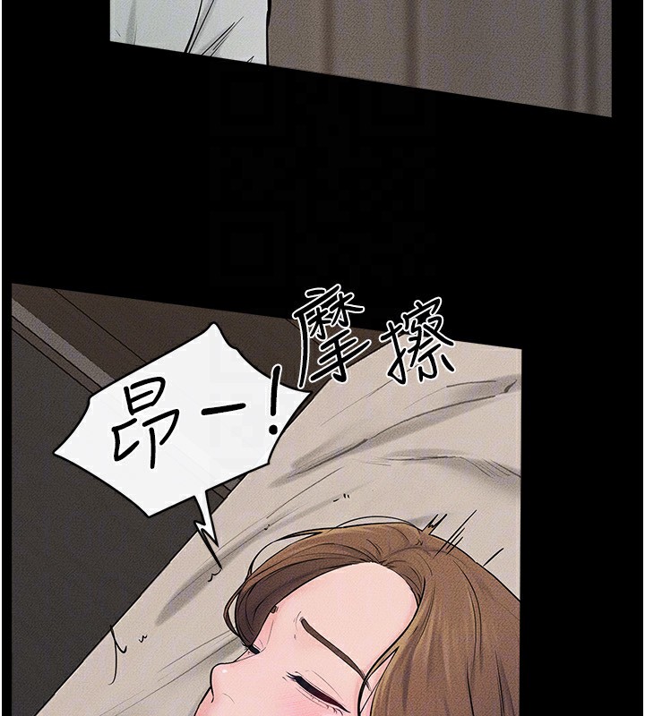 继母与继姐第76話-媽媽的母乳令人上癮