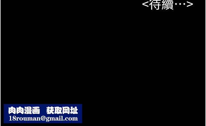 繼母與繼姐第76話-媽媽的母乳令人上癮