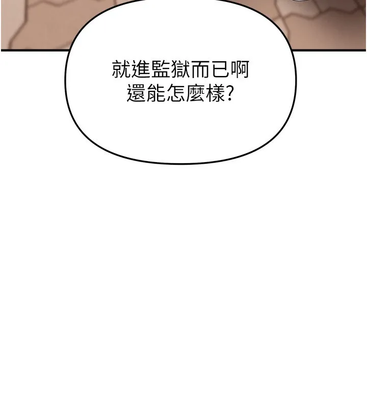 BeautifulDays第38話-動彈不得的小太妹