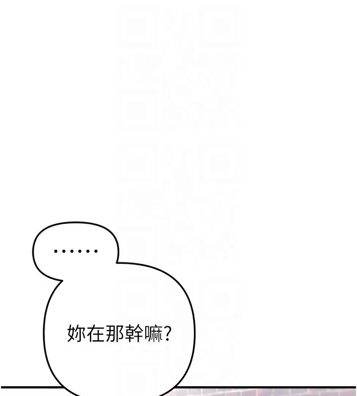 BeautifulDays第38話-動彈不得的小太妹