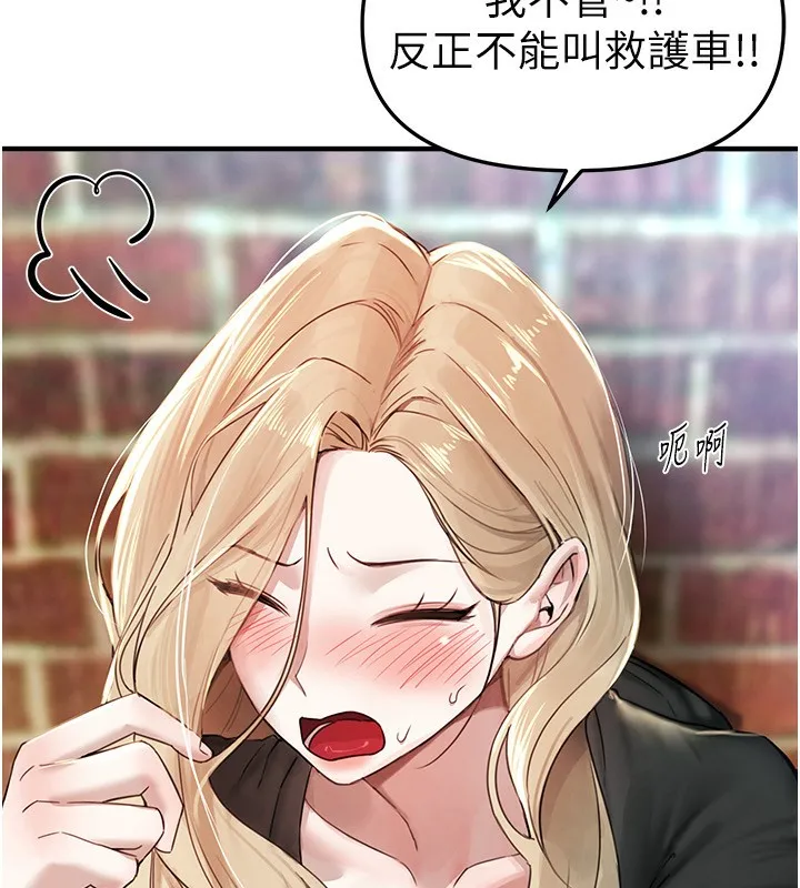 BeautifulDays第38話-動彈不得的小太妹
