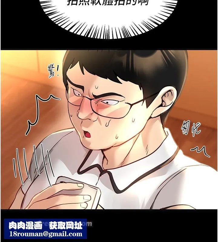 BeautifulDays第38話-動彈不得的小太妹