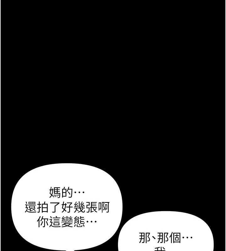 BeautifulDays第38話-動彈不得的小太妹