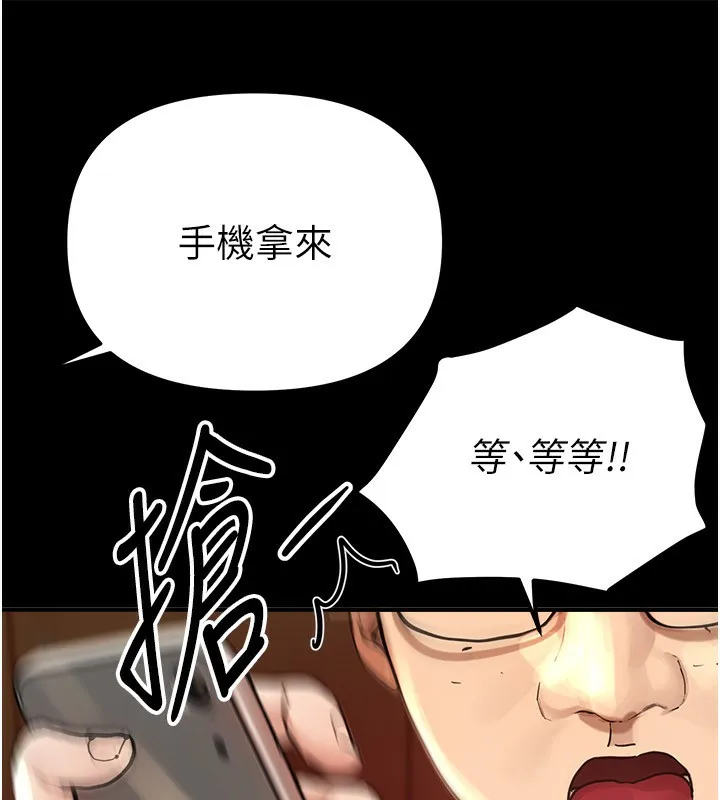 BeautifulDays第38話-動彈不得的小太妹