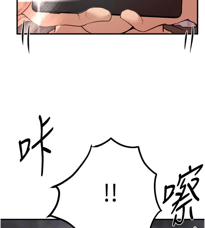 BeautifulDays第38話-動彈不得的小太妹